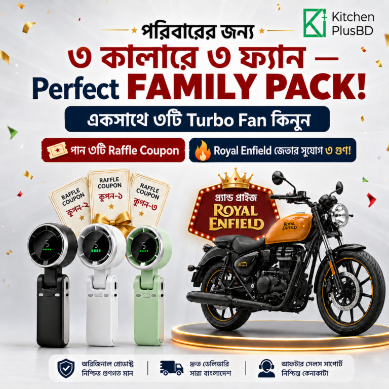 Mini Turbo Fan Family Pack + Raffle Draw | Royal Enfield জেতার সুযোগ!