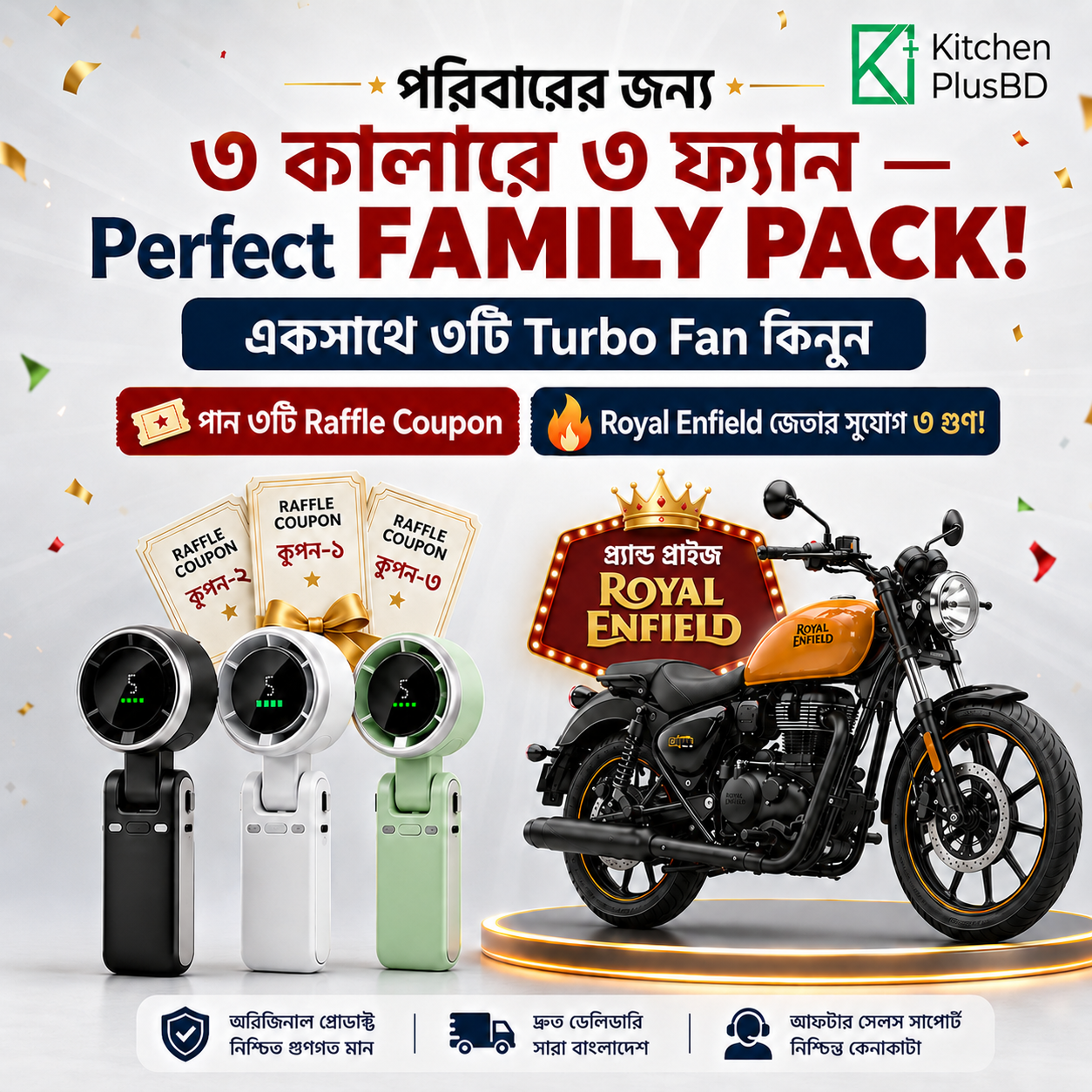 Mini Turbo Fan Family Pack + Raffle Draw | Royal Enfield জেতার সুযোগ!
